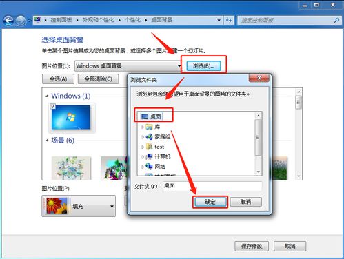 如何設(shè)置計(jì)算機(jī)桌面壁紙